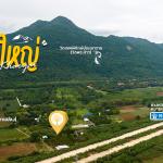 “ที่ดินวิวเขาใหญ่แปลงเล็ก 2 ไร่ มองเห็นองค์พระขาวบนภูเขา  เส้นทางสวยสงบ เหมาะสร้างบ้านตากอากาศ