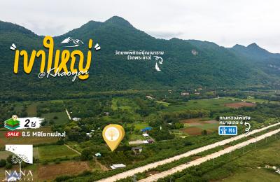 “ที่ดินวิวเขาใหญ่แปลงเล็ก 2 ไร่ มองเห็นองค์พระขาวบนภูเขา  เส้นทางสวยสงบ เหมาะสร้างบ้านตากอากาศ