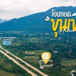 ขายที่ดิน ต. กลางดงรูปสี่เหลี่ยมผืนผ้า  ใช้พื้นที่ได้เต็มประสิทธิภาพ  วิวภูเขาและองค์พระขาวสุดอลังการ