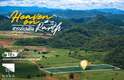 ที่ดินกลางหุบเขาหมูสี บรรยากาศเงียบสงบ ธรรมชาติแท้ทุกองศา พื้นที่ 15 ไร่ เหมาะสร้างบ้านพักตากอากาศ