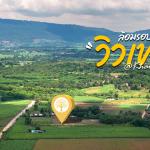 ที่ดิน 5 ไร่ วิวเขาใหญ่แท้ หน้ากว้างติดถนนลาดยาง ดินดี วิวโล่ง อากาศบริสุทธิ์