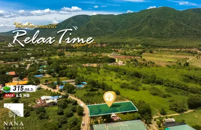 ขายด่วน!! ที่ดินเขาใหญ่ ที่ดินแปลงเล็กคุณภาพ 315 ตร.ว.  ใกล้รีสอร์ตดัง วิวสวย อยู่เองก็ดี ปล่อยเช่าก็ได้