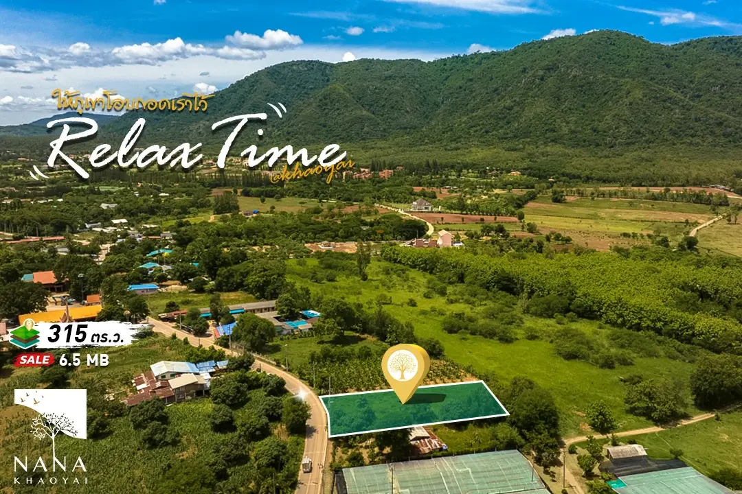 ขายด่วน!! ที่ดินเขาใหญ่ ที่ดินแปลงเล็กคุณภาพ 315 ตร.ว.  ใกล้รีสอร์ตดัง วิวสวย อยู่เองก็ดี ปล่อยเช่าก็ได้