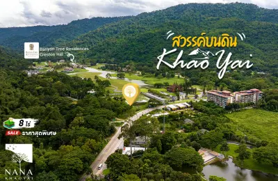 ขายที่ดินเขาใหญ่ ติดโครงการสุดหรู Banyan Tree Residences ทำเลทอง  ท่ามกลางหุบเขาที่สวยที่สุด ติดอุทยานแห่งชาติเขาใหญ่