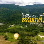 ขายด่วน! ที่ดินติดอุทยานแห่งชาติเขาใหญ่ แปลงเล็ก 3ไร่  ตรงข้ามโครงการสุดหรู Banyan Tree Residences หาไม่ได้อีกแล้ว