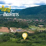 ขายที่ดินหมูสี 5 ไร่ ใกล้กับ Toscana Valley ห่างถนน 3052 เพียง 200 เมตร เท่านั้น!