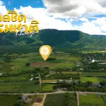 ขายที่ดินเขาใหญ่ ใกล้โรงแรมหรู ดุสิต D2 วิวเขาใหญ่ผากระดาษ  เหมาะสำหรับนักลงทุน