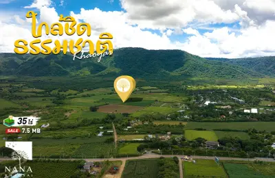 ขายที่ดินเขาใหญ่ ใกล้โรงแรมหรู ดุสิต D2 วิวเขาใหญ่ผากระดาษ  เหมาะสำหรับนักลงทุน