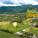 ขายที่ดินเขาใหญ่ ตรงข้ามToscana Valley ทำเลทอง ต.หมูสี  วิวเขาใหญ่แบบ PANORAMA สำหรับนักลงทุน