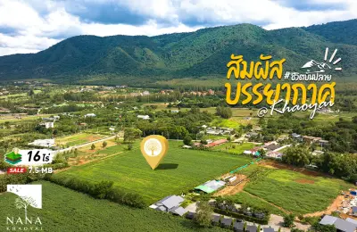 ขายที่ดินเขาใหญ่ ตรงข้ามToscana Valley ทำเลทอง ต.หมูสี  วิวเขาใหญ่แบบ PANORAMA สำหรับนักลงทุน