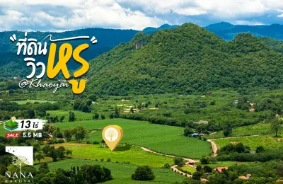 ขาย ที่ดินเขาใหญ่  ""ชามเขา”  Panorama ทำเลหมูสี วิวภูเขาล้อมรอบเต็มตา เห็นเมือง ทุ่งหญ้าแบบเปิดโล่ง บรรยากาศเป็นส่วนตัว