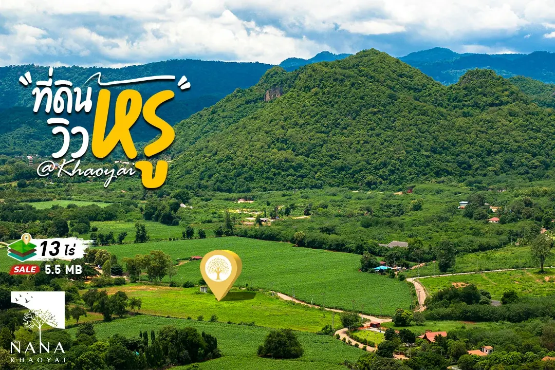 ขาย ที่ดินเขาใหญ่  ""ชามเขา”  Panorama ทำเลหมูสี วิวภูเขาล้อมรอบเต็มตา เห็นเมือง ทุ่งหญ้าแบบเปิดโล่ง บรรยากาศเป็นส่วนตัว