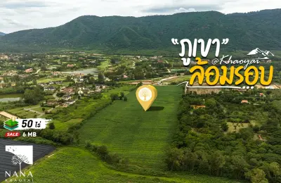 ขายที่ดินเขาใหญ่ วิวเขาเต็มตา แปลงโล่ง วางผังง่าย ใกล้คอร์ริดอร์ Toscana เพียง 6 กม. หน้าแปลงรับเขาชัด