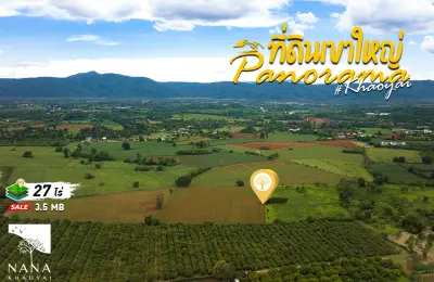 ขายด่วน ที่ดินเขาใหญ่ ต.หมูสี ราคาเพียง 3.5 ลบ./ไร่ ต่ำกว่าตลาด 1 ลบ./ไร่  วิวภูเขารอบทิศ พื้นที่สี่เหลี่ยมใช้งานง่าย โอกาสทองของนักลงทุนเขาใหญ่