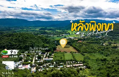 ขาย ที่ดินเขาใหญ่ ทำเล Community‑Edge  ใกล้รีสอร์ต/คาเฟ่ดัง  แต่อยู่ลึกพอให้ความเป็นส่วนตัว ราคาดีสำหรับนักพัฒนา–นักลงทุน