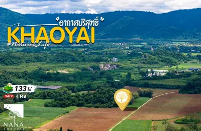 ขายที่ดินเขาใหญ่ ต.หมูสี ทำเลอยู่ในโซนขยายตัว ที่ดินทำเลทอง  เห็นทิวเขาซ้อนเป็นเลเยอร์สวยชัดจากทุกมุม ตอบโจทย์นักลงทุนและ Developer  ที่ต้องการโครงการขนาดใหญ่