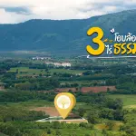 โอกาสทอง! ขายที่ดินทำเลคุณภาพในหมูสี ท่าช้าง 3-0-79 ไร่ ใกล้ PTT/EV/คาเฟ่ชื่อดัง  เดินทางสะดวก เชื่อมถนนธนะรัชต์ 6.9 กม.