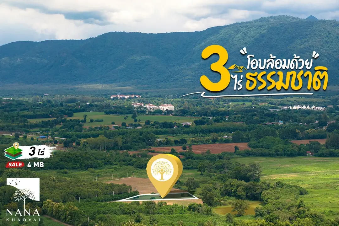 โอกาสทอง! ขายที่ดินทำเลคุณภาพในหมูสี ท่าช้าง 3-0-79 ไร่ ใกล้ PTT/EV/คาเฟ่ชื่อดัง  เดินทางสะดวก เชื่อมถนนธนะรัชต์ 6.9 กม.