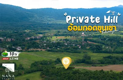 ขายที่ดิน แปลงใหญ่บนเส้นทางท่องเที่ยวหมูสี ท่าช้าง วิวเปิดโล่ง ราคาดีต่อไร่  พร้อมต่อยอดเป็นโปรเจกต์คุณภาพ