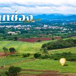 ที่ดิน 29 ไร่ ปากช่อง–เขาใหญ่อากาศดี เดินทางง่าย เหมาะสำหรับคนที่อยากมี พื้นที่ชีวิตท่ามกลางธรรมชาติ