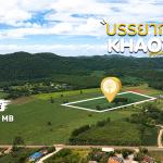 พบกับโอกาสการลงทุนที่ไม่ควรพลาด  ที่ดิน 48 ไร่ ใกล้สถานที่ท่องเที่ยวดังและสิ่งอำนวยความสะดวกครบครัน