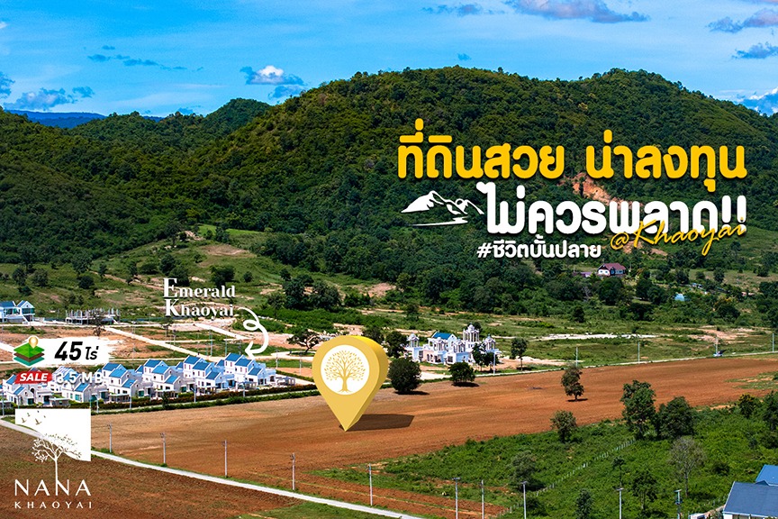 ขายที่ดินทำเลทอง ติดโครงการหรู ราคาต่อรองได้ เหมาะสำหรับการลงทุน I รหัส D-KP010