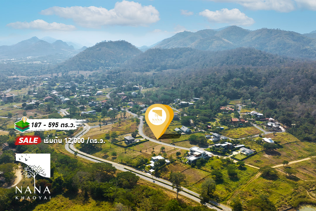 🏡 ที่ดินเขาใหญ่แบ่งขาย พิกัดหมูสี เริ่มต้น 187 ตร.ว. วิวเขาสวย อากาศดี 🍃| รหัส E-MS011
