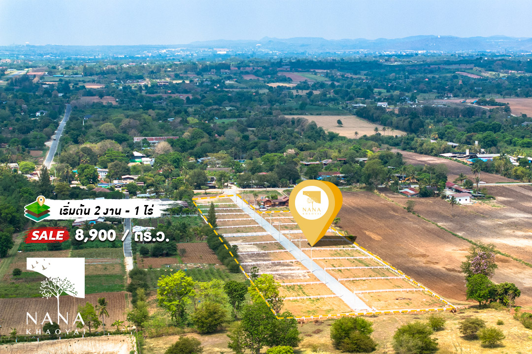 🧭 เริ่มลงทุนง่าย ที่ดินจัดสรรหนองสาหร่าย เริ่มเพียง 8,900 บ./ตร.ว. พร้อมโฉนดครุฑแดง | รหัส E-NS005