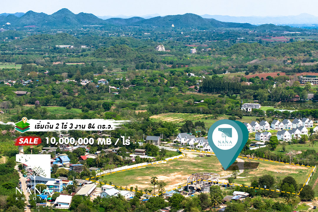 🏞️แบ่งขาย ที่ดินเขาใหญ่แปลงใหญ่ 2-3-84 ถึง 5-2-58 ไร่ วิวสวย ระดับพรีเมียม พร้อมโฉนดครุฑแดง | รหัส E-MS016