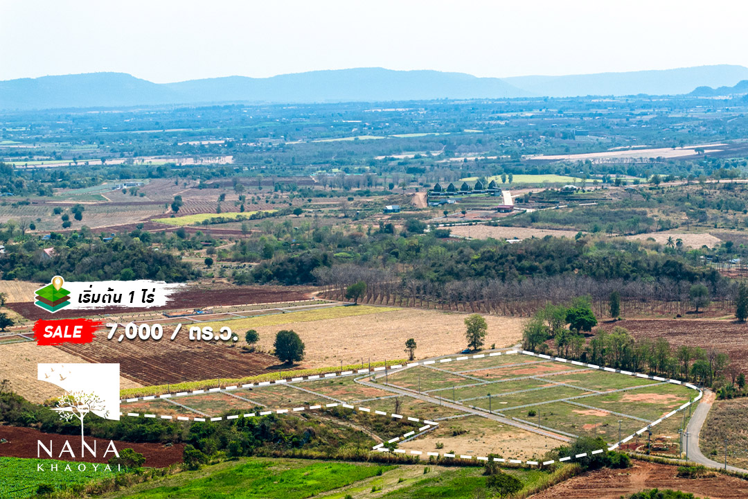 🧭 โอกาสดีลงทุนในที่ดินเขาใหญ่ แปลงจัดสรรวังไทร Good View Valley Khaoyai ขนาดเริ่มต้น 400 ตรว. | รหัสE-WS012